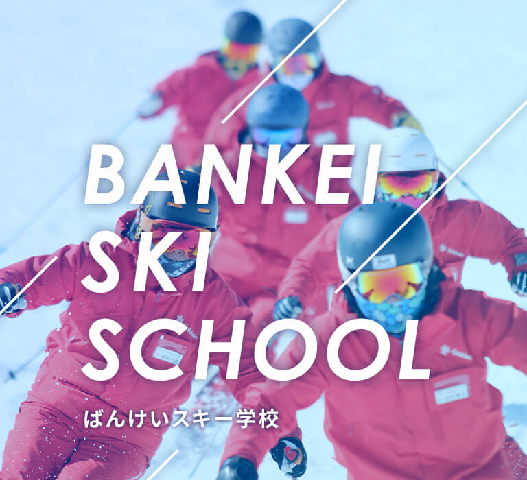 BANKEI SKI SCHOOL